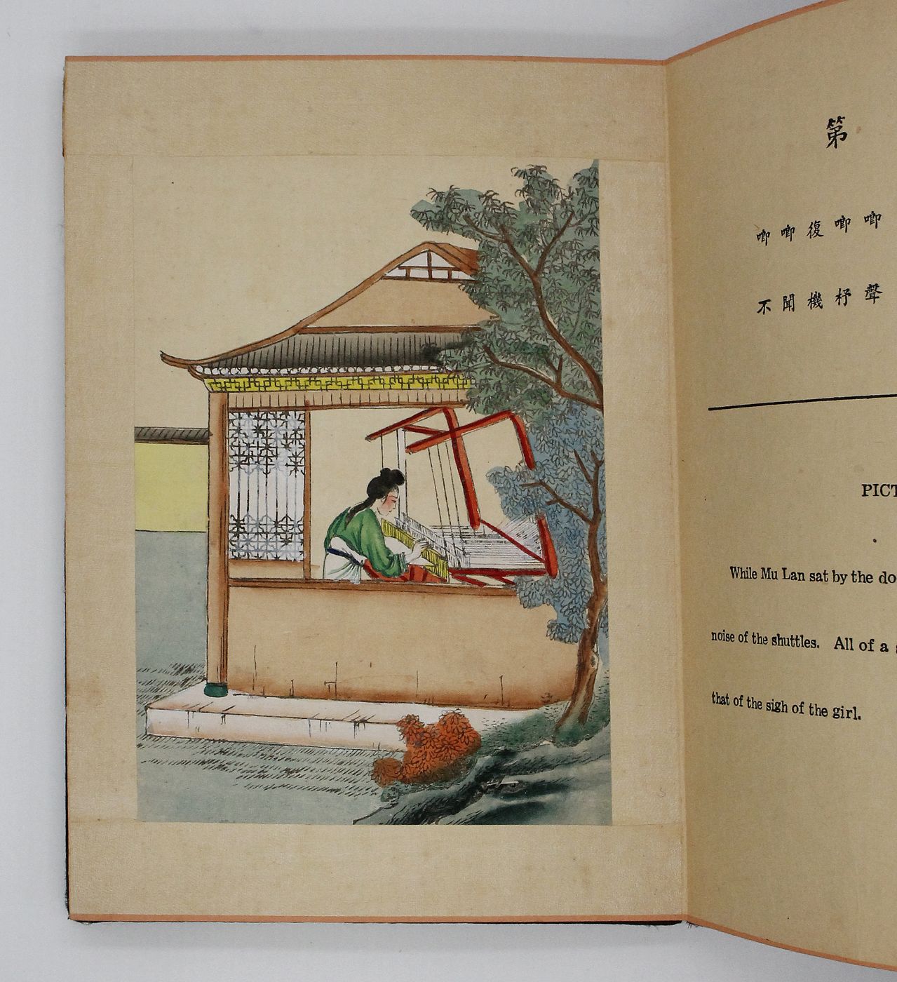 PICTURED STORY OF MU LAN -  image 3