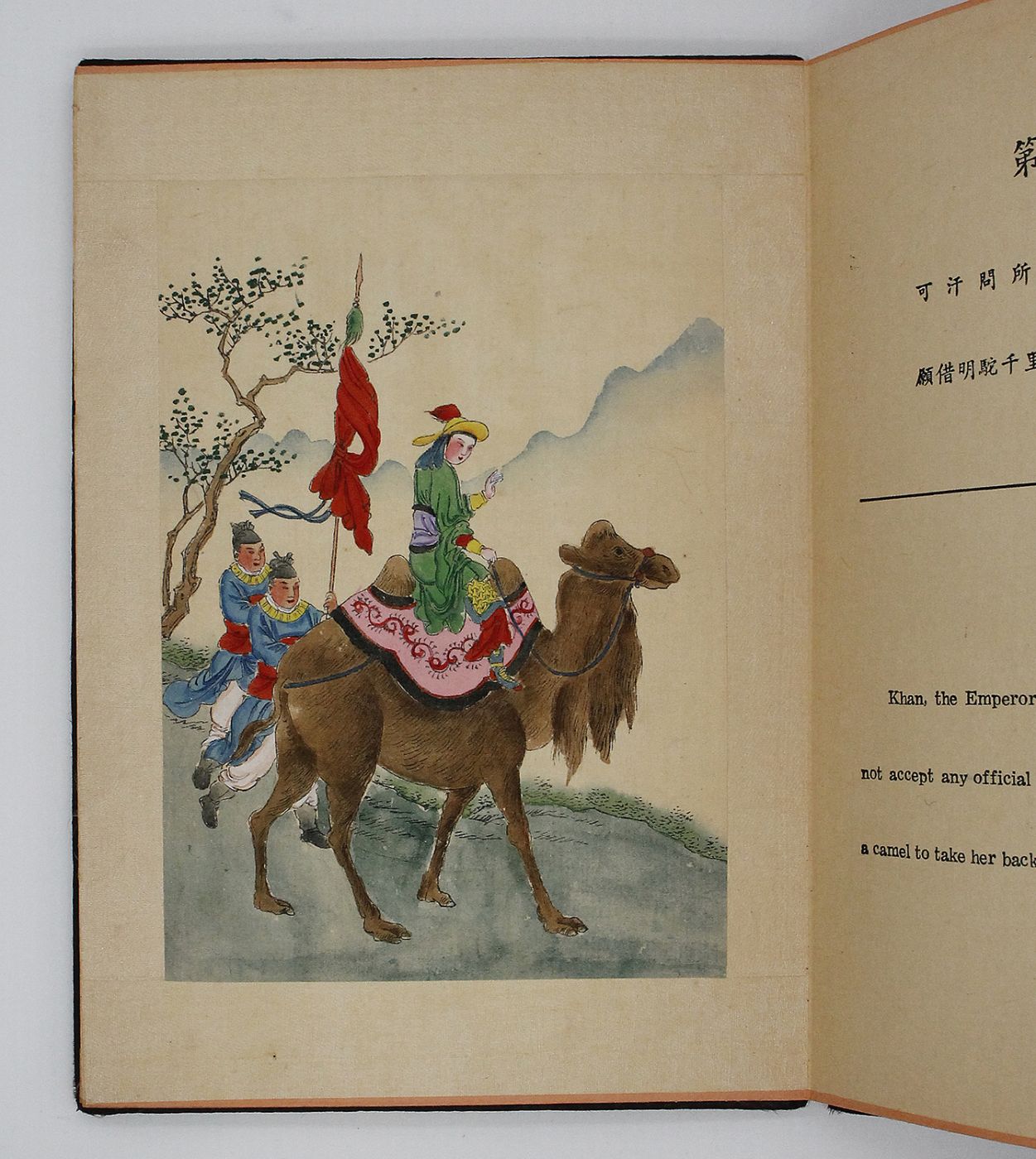PICTURED STORY OF MU LAN -  image 4