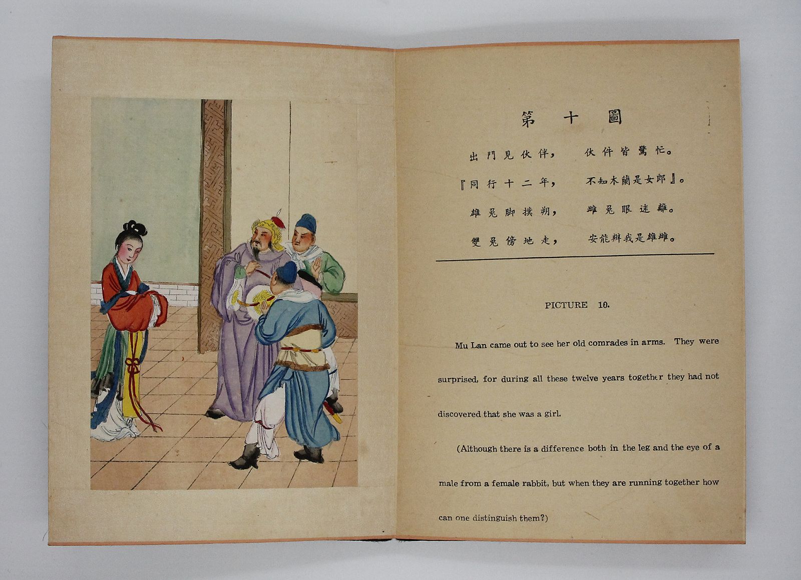 PICTURED STORY OF MU LAN -  image 6