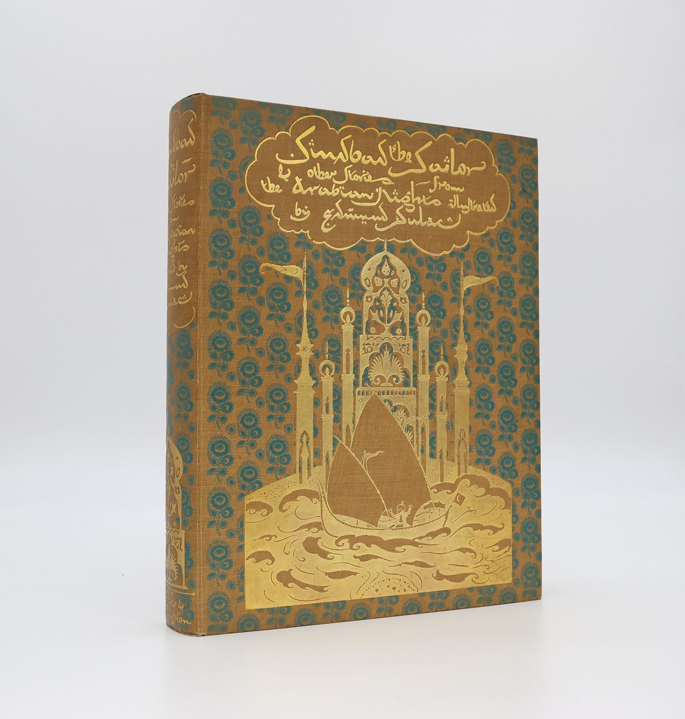 SINBAD THE SAILOR AND OTHER STORIES FROM THE ARABIAN NIGHTS -  image 1