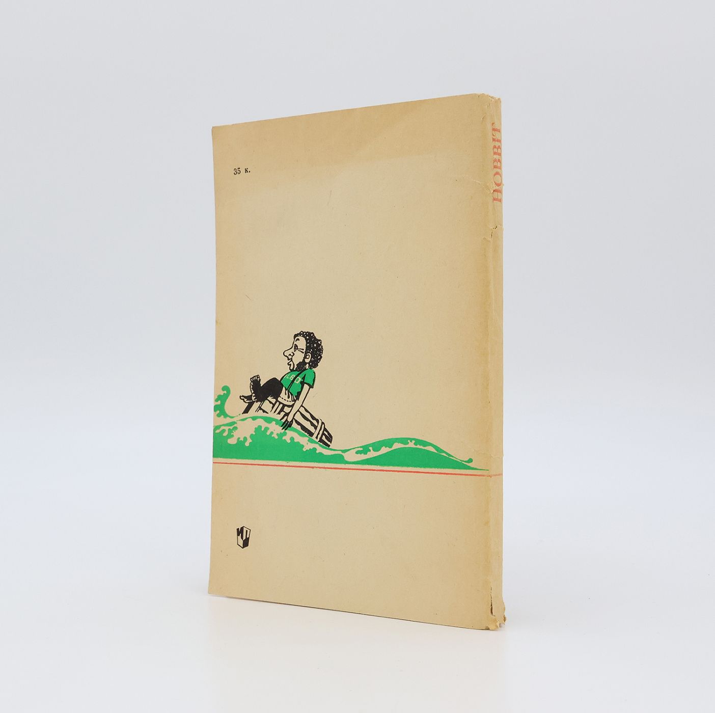 THE HOBBIT, -  image 2